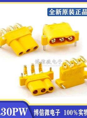 MR30PW-F MR30PW-M三芯卧式弯脚航模对接公母头电池模型插头