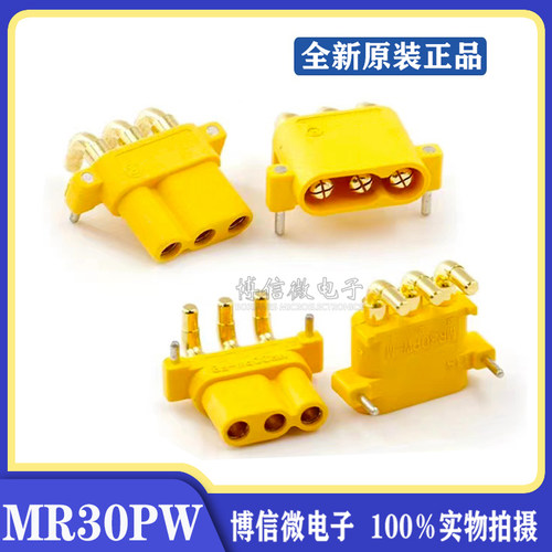 MR30PW-F电池航模插头