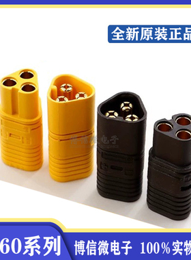 工厂直销MT60插头三芯XT60电动车模型 无人机锂电池连接器