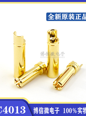 工厂直销全新GC4013-M/F 4.0mm香蕉插头航模连接器电机电调专用