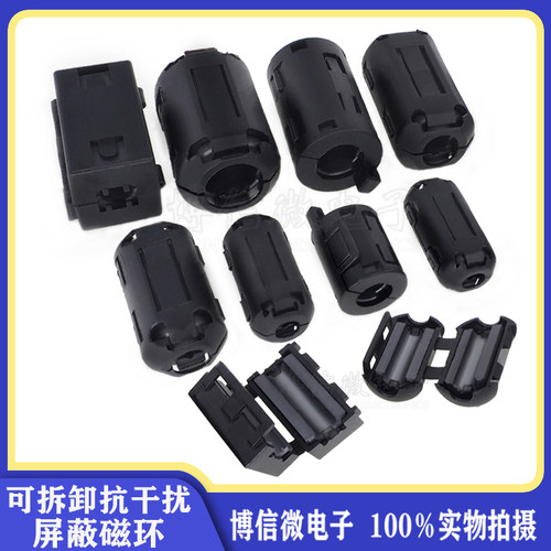 磁环滤波抗带磁芯屏蔽干扰器