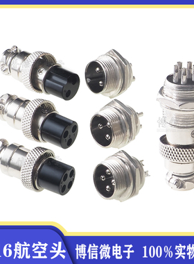 GX16-2芯3芯4芯5芯6芯7芯8芯9芯10芯航空插座 航空插头插座 接头