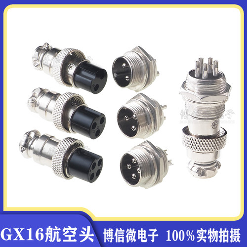GX16航空插头2芯3芯4芯5芯6芯8芯