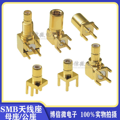 SMB射频天线座SMB-JE