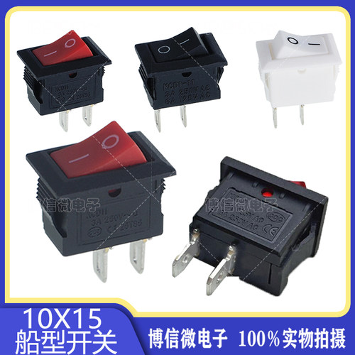 镁光宝10*15两脚白色船型开关
