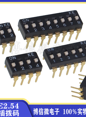 直插 KE 2.54 2/3/4/5/6/8位 DSIC02LSGET DIP拨码开关 DSIC04LSG