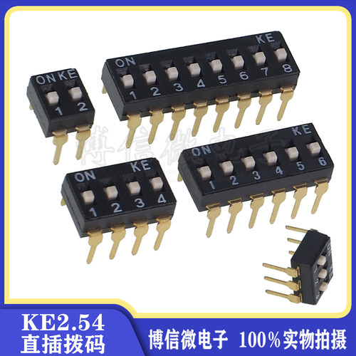 拨码开关2.54KE直插DSIC04LSG