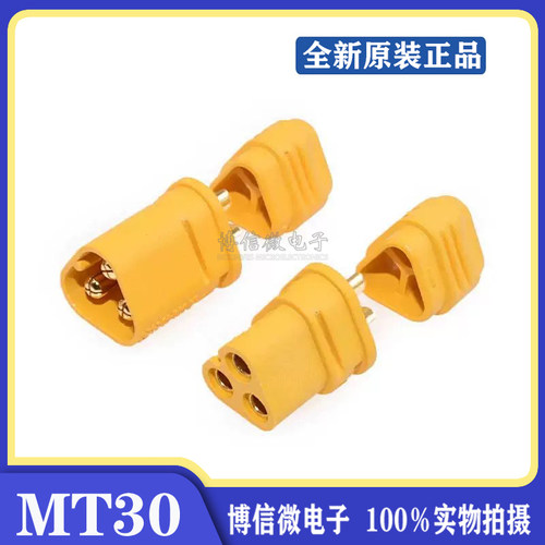 MT30-MMT30-F航模插头三芯