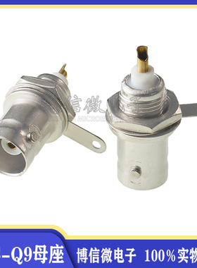50KY BNC插座 面板座 Q9母座  视频BNC接头 示波器插座 信号源