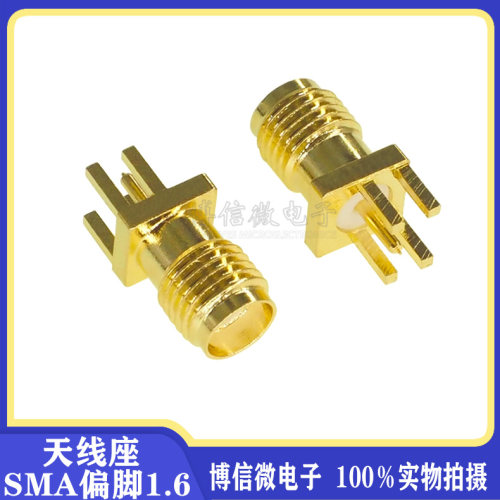 sma偏脚1.6间距外螺内孔射频天线