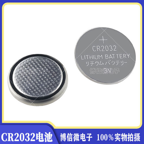 CR2032电池2032纽扣电池
