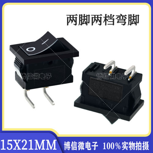 弯脚15*21KCD1-101两档船型开关