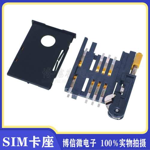 A卡自弹SIM卡座6+2卡槽质量好