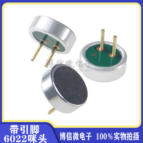 6*2.2mm 6022 咪头 6*2.2 传声器  6027电容式/驻极体话筒/ 50DB - 封面