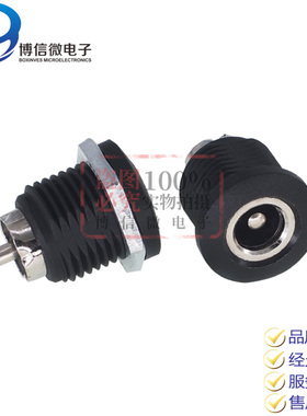DC-022D DC直流电源插座母座 5.5-2.1/2.5mm带螺纹螺母 开孔11mm
