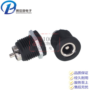 DC-022D DC直流电源插座母座 5.5-2.1/2.5mm带螺纹螺母 开孔11mm