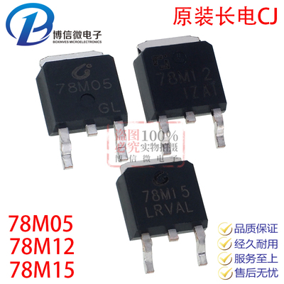 原装长电cj78m15稳压管