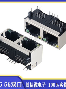 RJ45插座 56 1X2 带灯 无灯 1*2 RJ45网络接口母座 双口 56/8P8C