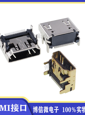 HDMI接口 贴片 镀镍镀金  高清接口母座 高清插座 19P HDMI母座