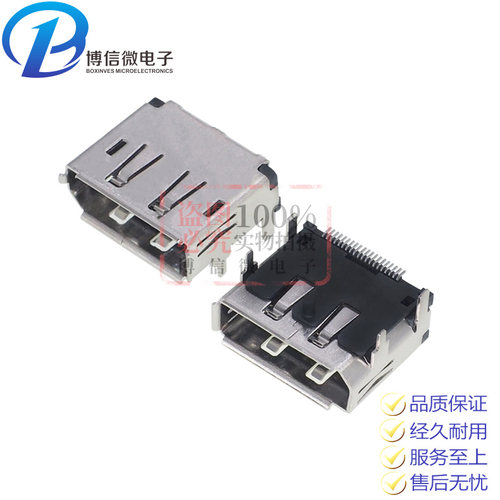 dp20贴片母座接口高清四脚