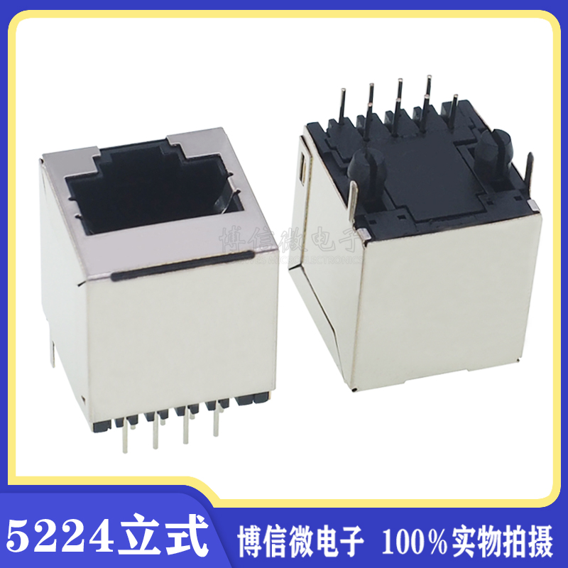 RJ45插座5224-8P8C立式直插