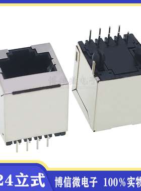 RJ45 5224 立式 网络插座 RJ45插座 网络插座 5224-8P8C 立式直插