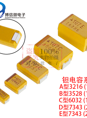 25V22UF D型 贴片钽电容 226E 22UF 25V D7343 D型 黄色胆电容