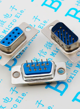 DP9 直脚180度立式 光孔 9针串口插头 DB9公母座 RS232插座插板式