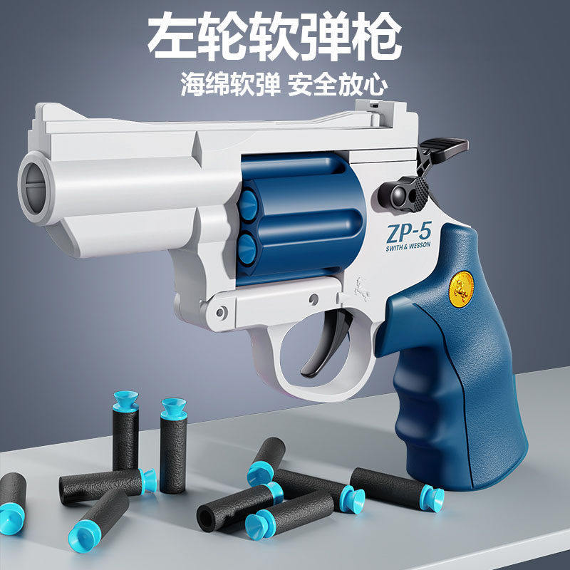 儿童左轮手枪玩具枪zp5吸盘软弹转轮仿真吃鸡枪模型户外男孩8射击