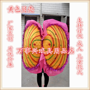 河蚌舞道具 河蚌精蚌壳精舞蛤蜊贝壳花蚌社火表演服装道具