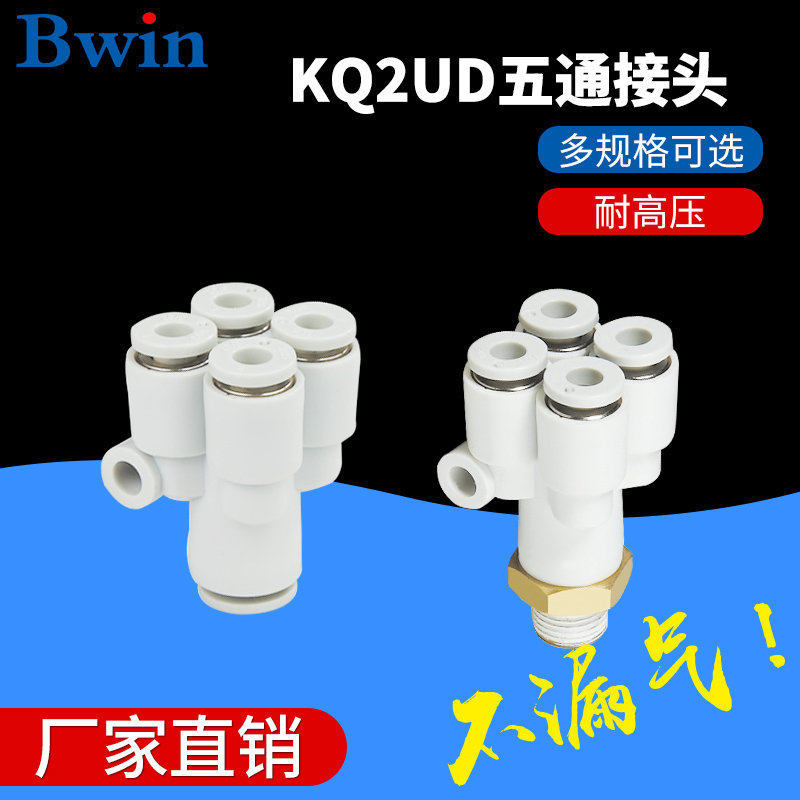 smc变径外螺纹气动接头