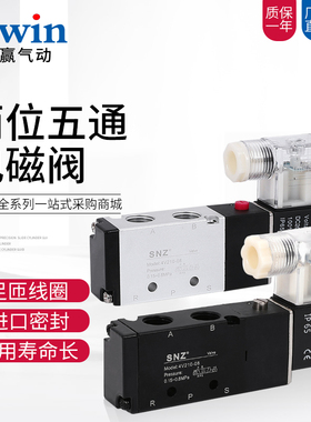 超高品质两位五通电磁阀换向气阀4V210-08 /4V310-10 /4V410-15线