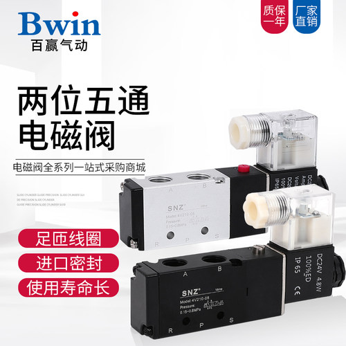 两位五通电磁阀两位五通换向气阀