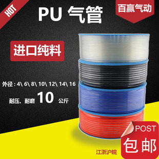 PU8 PU进口材料气管PU4 PU6 PU12 8软管卷 PU10 特价 2.5 6.5