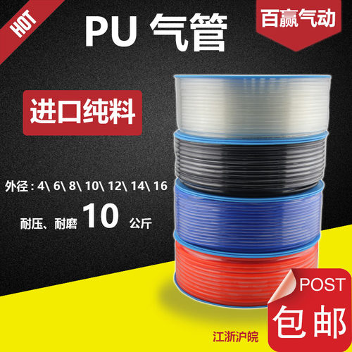 全新料耐高压进口耐高温气管PU厂家直销