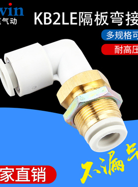 SMC型隔板接头KB2LE/KQ2LE04-00/06-00/08-00/10-00/12-00/16-00