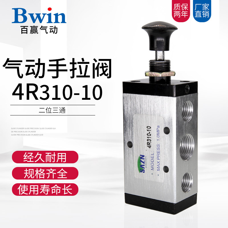 手动二位五通手拉阀控制推拉式气阀
