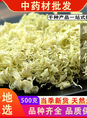 同仁堂品质竹茹嫩竹茹丝淡青竹茹皮另有竹茹球中药材可磨粉500克g