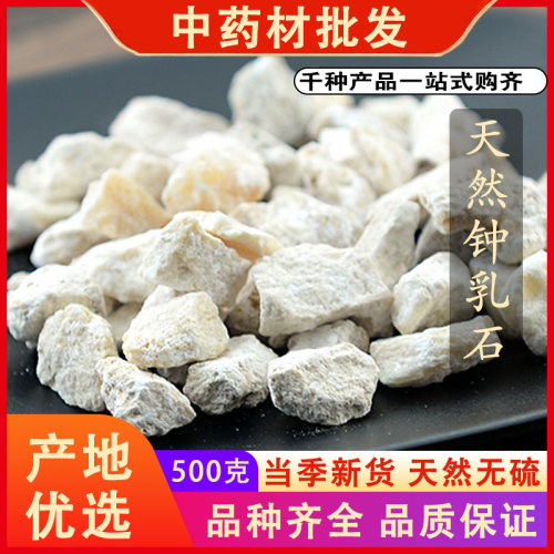 同仁堂品质钟乳石新货石钟乳滴乳石公乳夏石中药材可代磨粉500克g