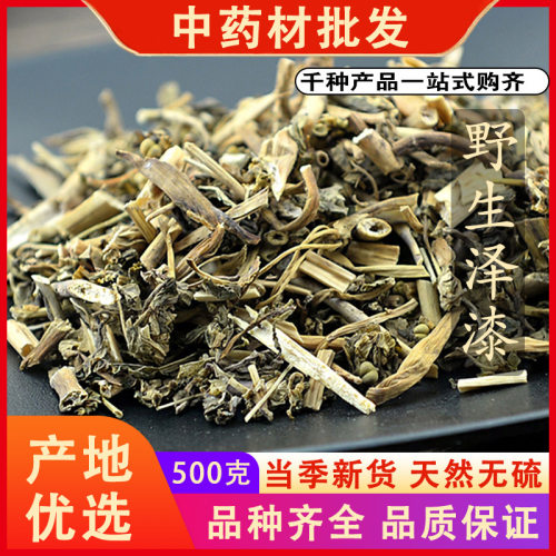 同仁堂品质泽漆中药材新货野生猫眼草猫眼睛草五朵云可磨粉500克g