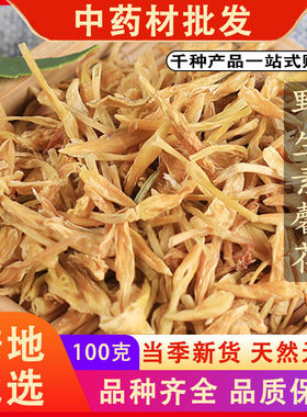 同仁堂品质无硫素馨花中药材新货素英素馨花茶100克g可免费代磨粉