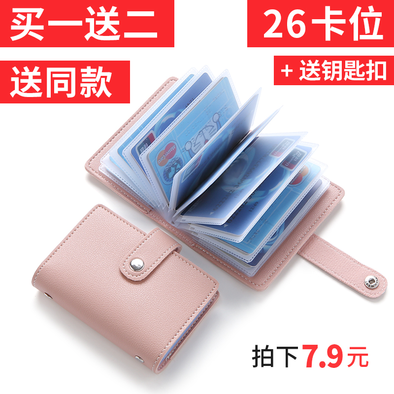個性小卡包男士女式韓國卡套多卡位小巧名片夾超薄迷你可愛卡片包
