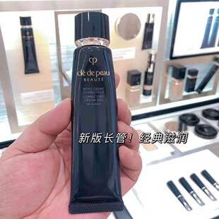 新版日本CPB/肌肤之钥隔离霜37ml钻石光感长管滋润修饰遮瑕妆前乳