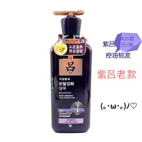 韩国控油防脱RYO/紫吕人参精华控油防脱强韧发根洗发水400ml油性