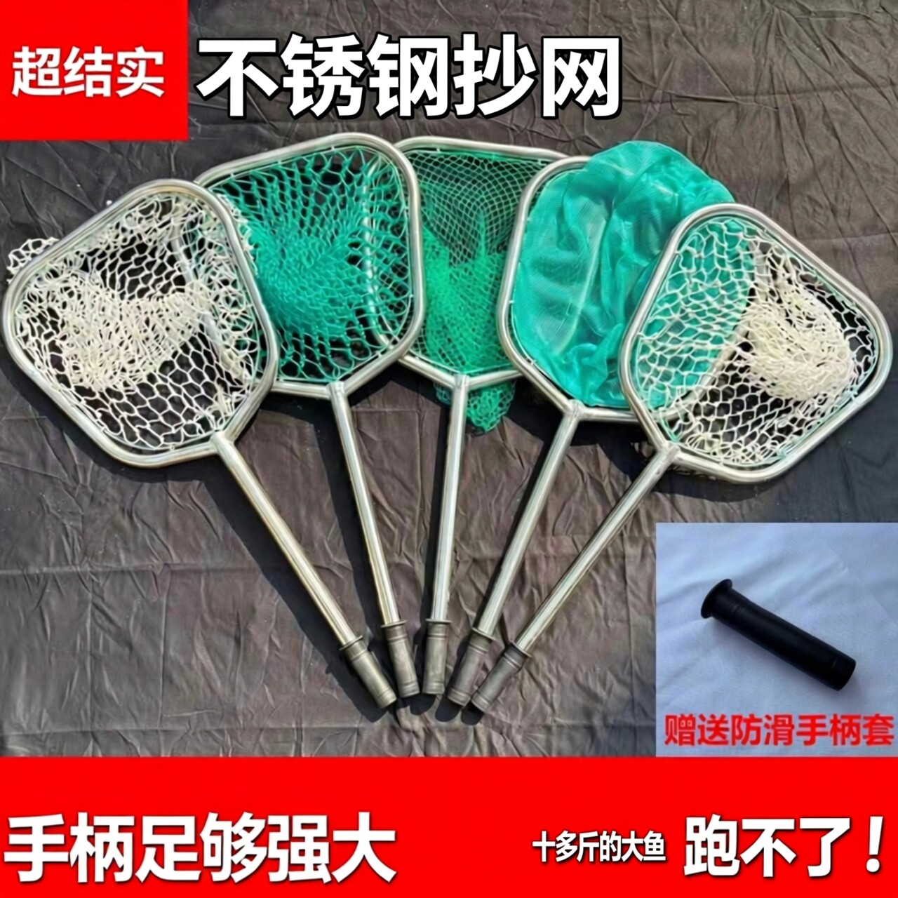 一体成型不锈钢抄网捞鱼网渔具鱼网超硬鱼捞海鲜赶海网抄捞子网兜