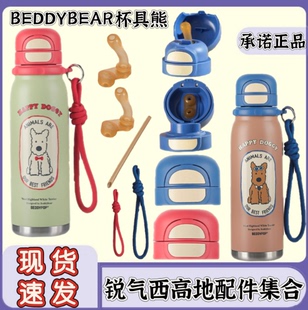 杯具熊水杯配件锐气运动保温杯双饮盖子原装领结西高地吸管盖吸嘴