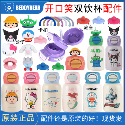 杯具熊玩偶公仔底座双饮杯盖