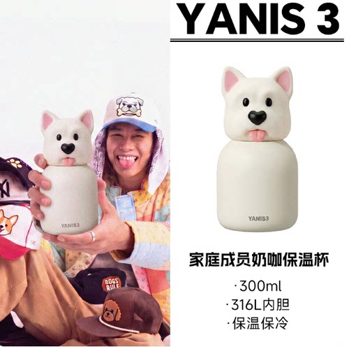 Yanis32026新款高颜值保温杯