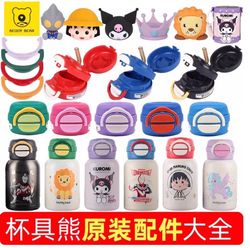 杯具熊玩偶公仔底座双饮杯盖