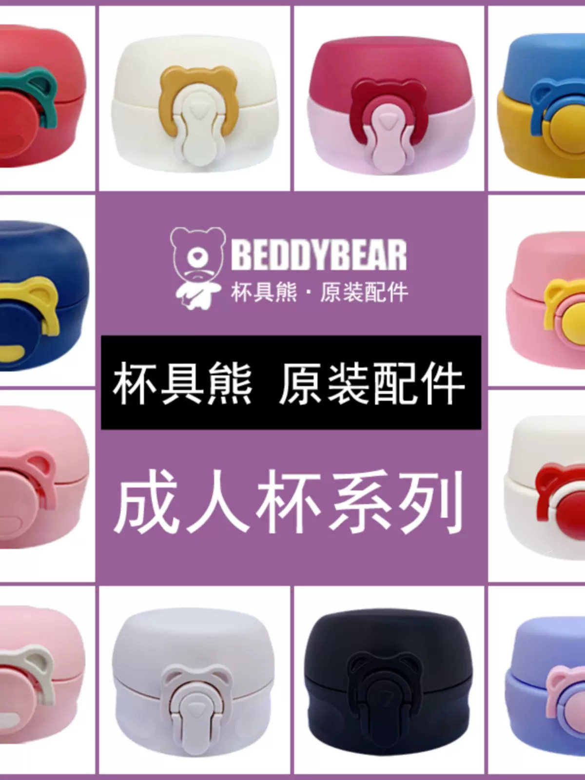 杯具熊成人保温杯配件正品防漏水杯弹跳杯盖杯垫密封圈硅胶垫杯套,餐饮具,防漏杯盖,淘宝优惠券,粉丝福利购,淘宝优惠卷